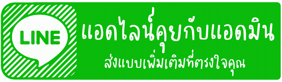 Line - บริการ รถยก รถลาก รถสไลด์ ฉุกเฉิน 24 ชั่วโมง โทร 0802220366 Green banner featuring the LINE logo on the left and Thai text inviting you to add LINE to chat with an admin and send a form tailored to you.